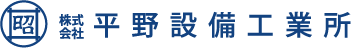 株式会社平野設備工業所