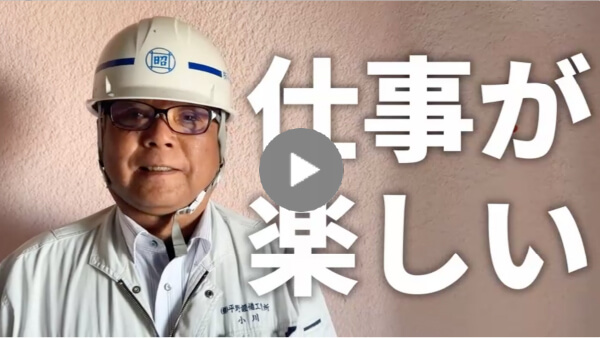 求職者へのメッセージ